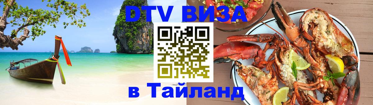 Сколько стоит DTV виза — актуальные цены, оформление даже без документов - 